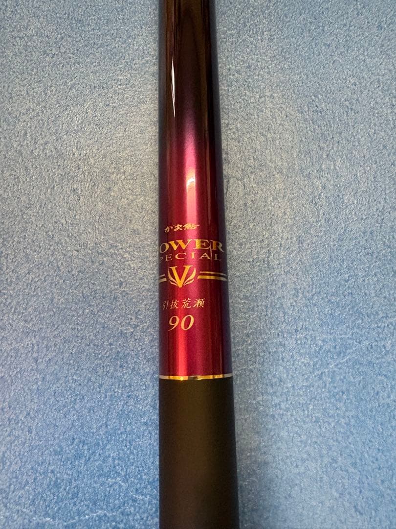 r*9様 [がまかつ] がま鮎 パワースペシャルⅤ引抜荒瀬90
