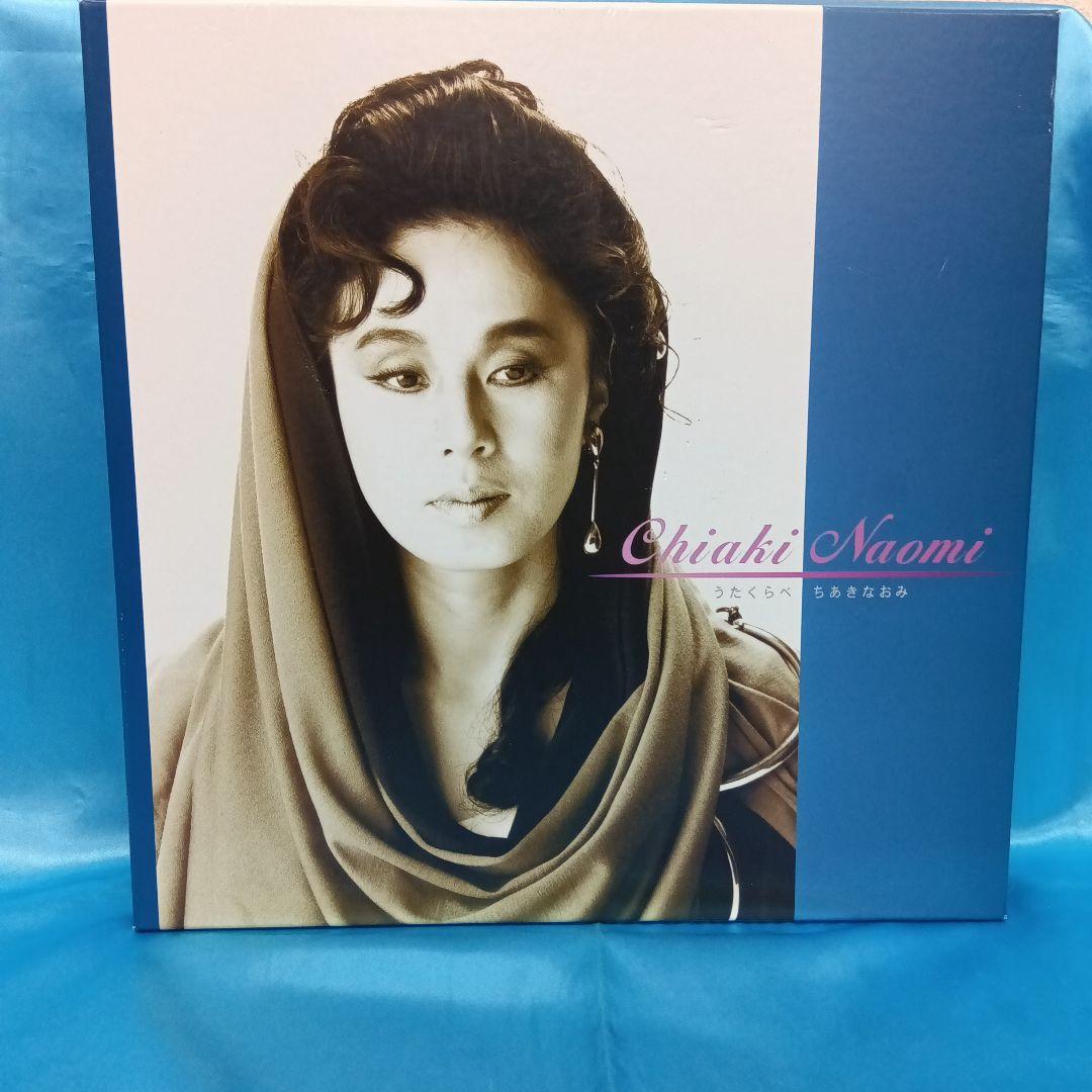 ★ ちあきなおみ / うたくらべ