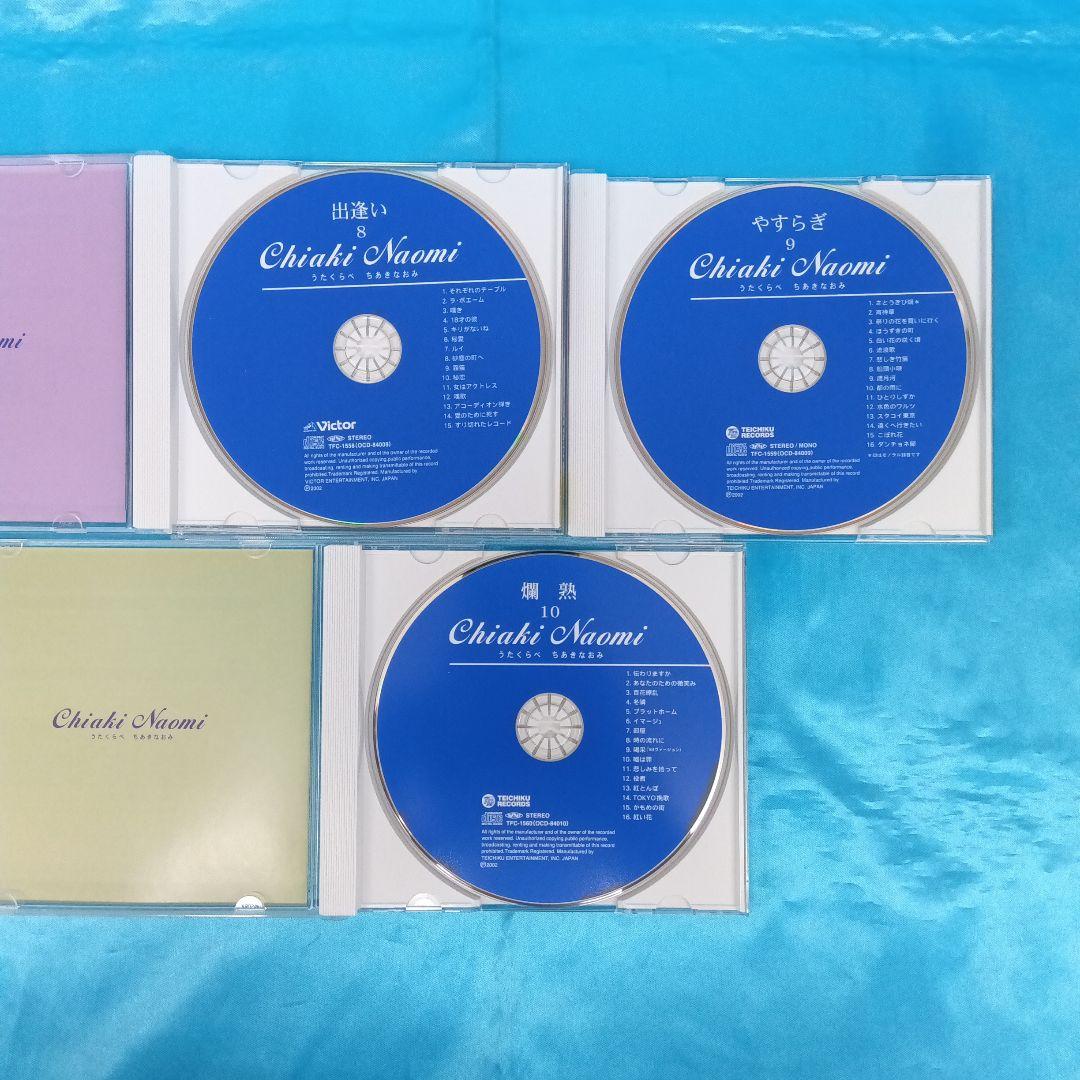 ★ ちあきなおみ / うたくらべ