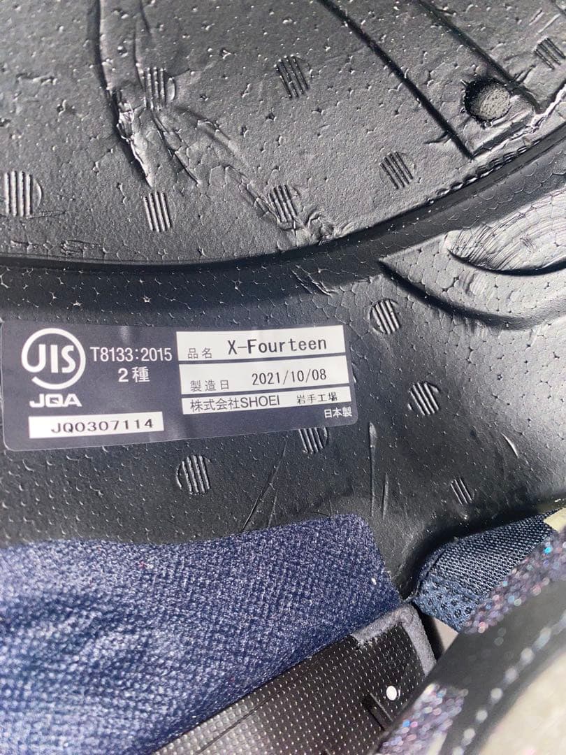 今日だけ値下げ！　SHOEI X-14 DAIJIRO Ｌサイズ