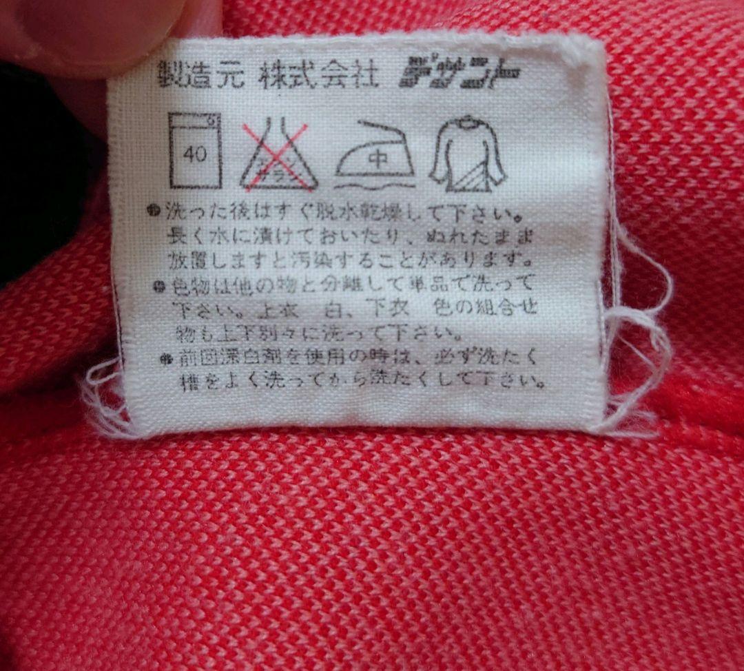 アディダス　西ドイツ製　トラックジャケット　デサント　70s ヴィンテージ