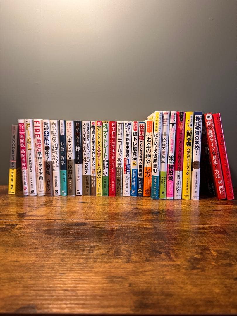投資関連本セット