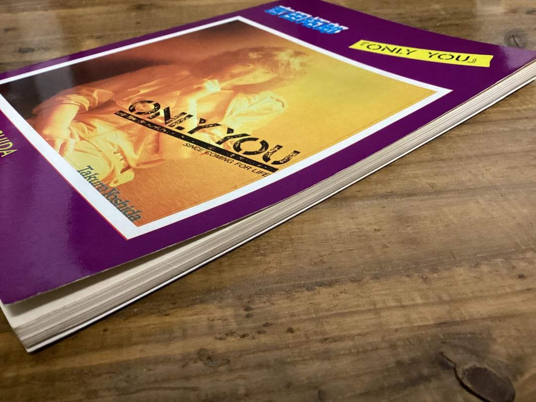 ★楽譜/吉田拓郎/ONLY YOU/オンリーユー/バンドスコア/1981年