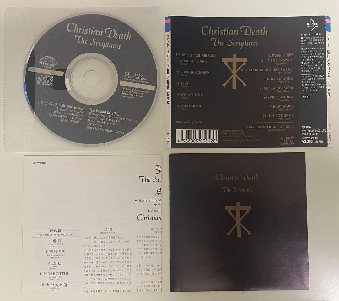 ☆*★様 【ジャンク】CHRISTIAN DEATH 16枚　まとめ売り クリス