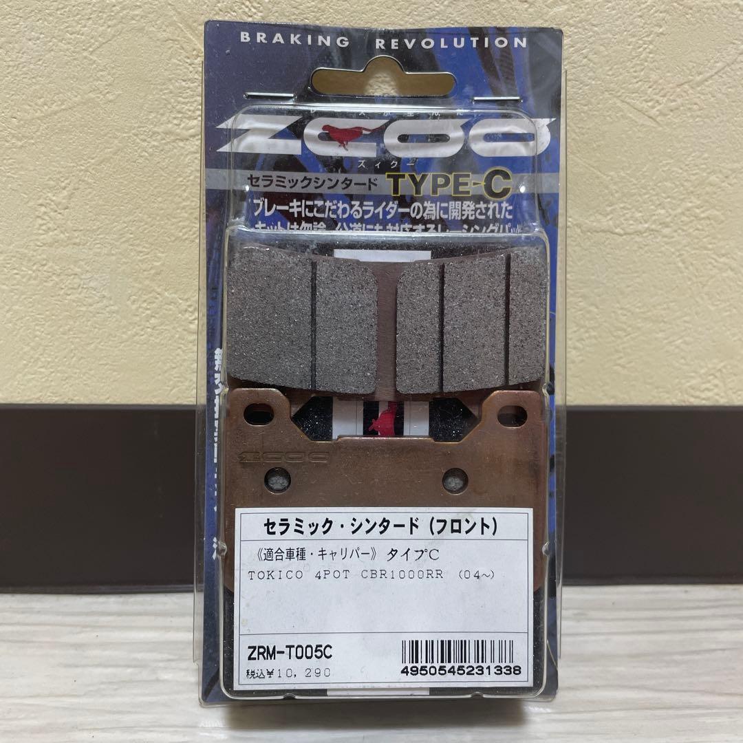 ZGOO TYPE-C ブレーキパッド CBR1000RR (x２)