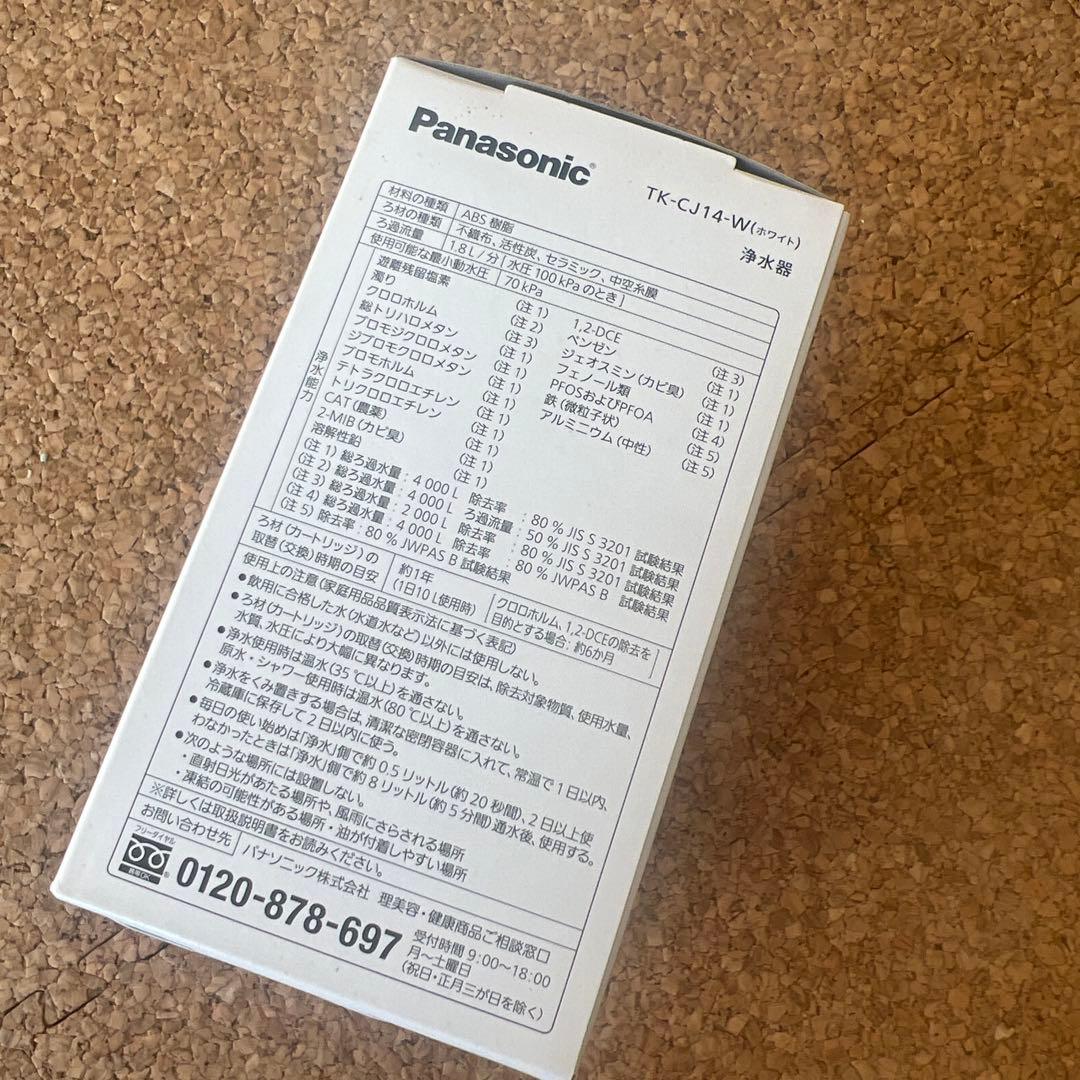 新品 Panasonic TK-CJ14-W 蛇口用浄水器