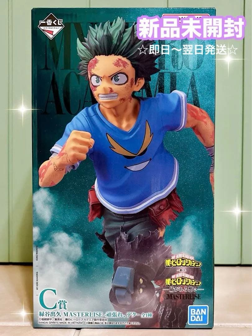 一番くじ 僕のヒーローアカデミア -紡がれる想い- C賞 緑谷出久