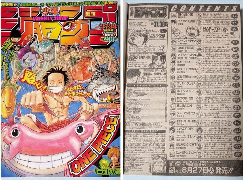 ヒカルの碁 初回 週刊少年ジャンプ 99年2•3合併号とオマケでジャンプ8冊付き