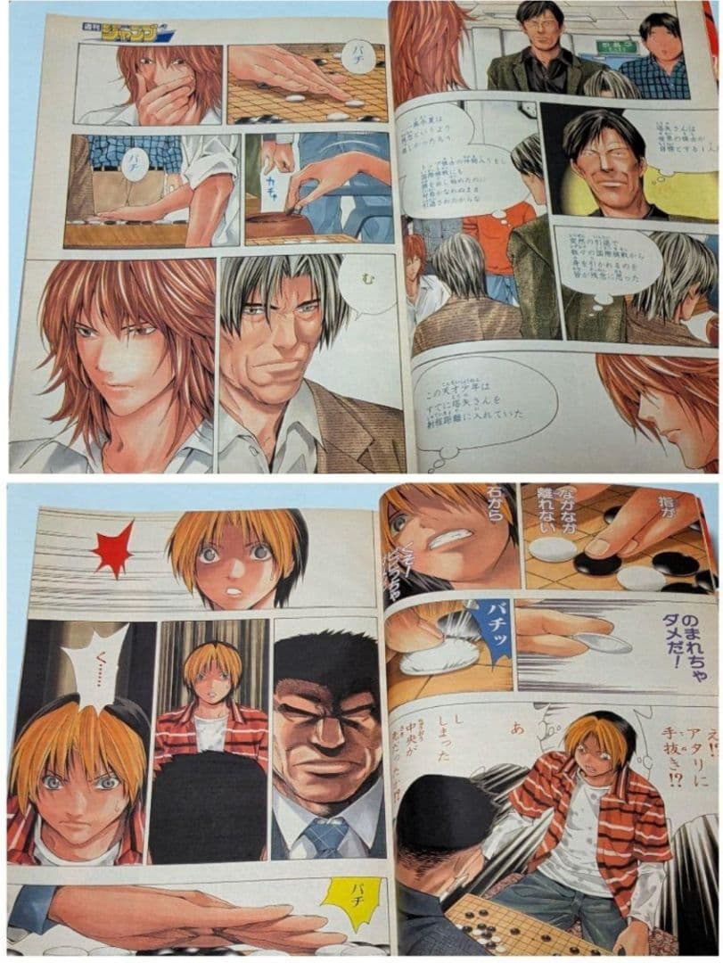 ヒカルの碁 初回 週刊少年ジャンプ 99年2•3合併号とオマケでジャンプ8冊付き