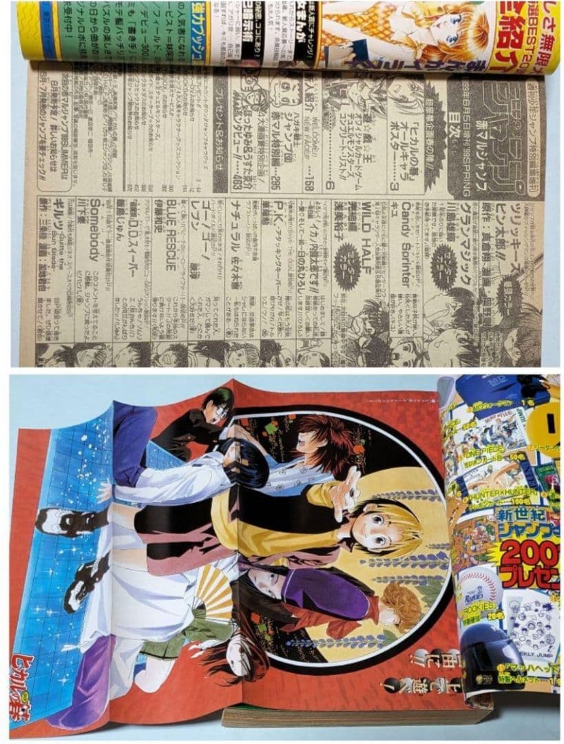 ヒカルの碁 初回 週刊少年ジャンプ 99年2•3合併号とオマケでジャンプ8冊付き