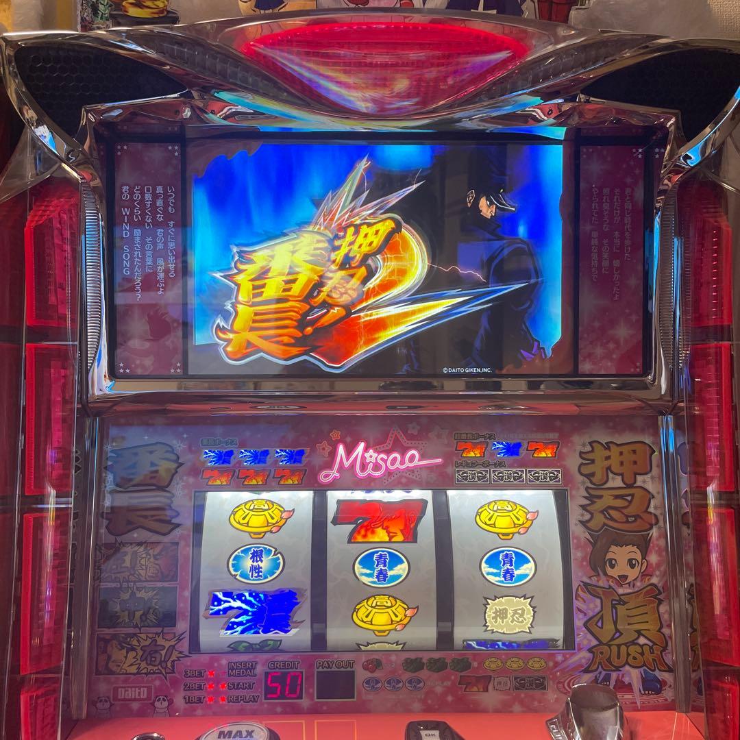 パチスロ　番長2 実機（白ロム）