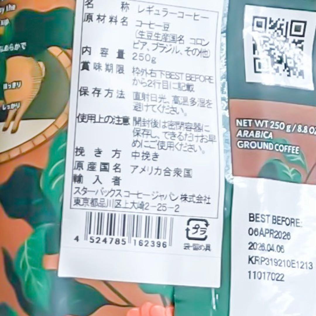 本日限定価格！スタバ スターバックス 2026 福袋 タンブラー 抜き取りなし