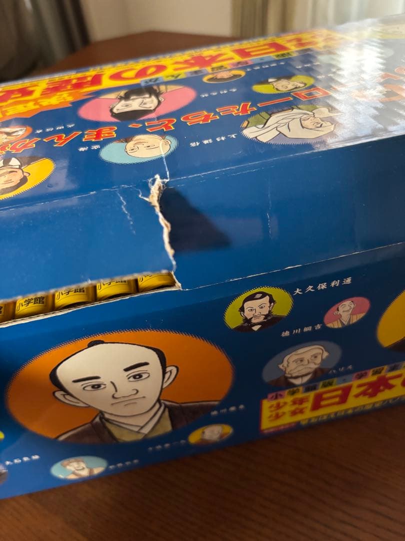 ★少年少女日本の歴史★決定版　小学館版　学習まんが　全巻セット