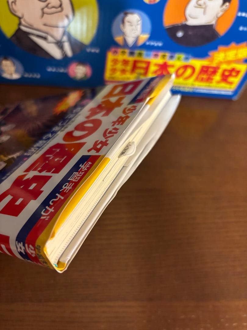 ★少年少女日本の歴史★決定版　小学館版　学習まんが　全巻セット
