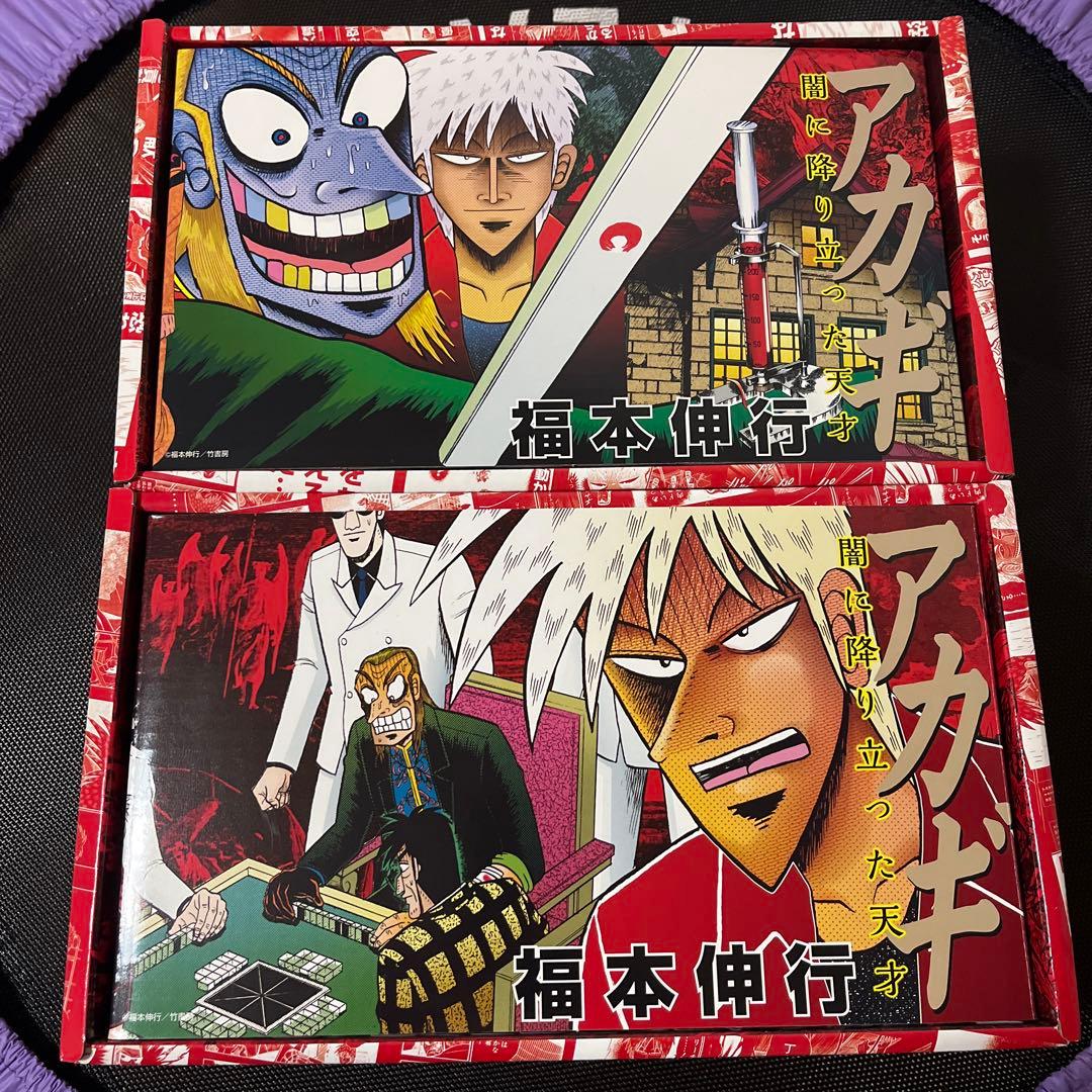 アカギ　1〜25巻、36巻（26〜35巻抜けてます）収納ボックス付き