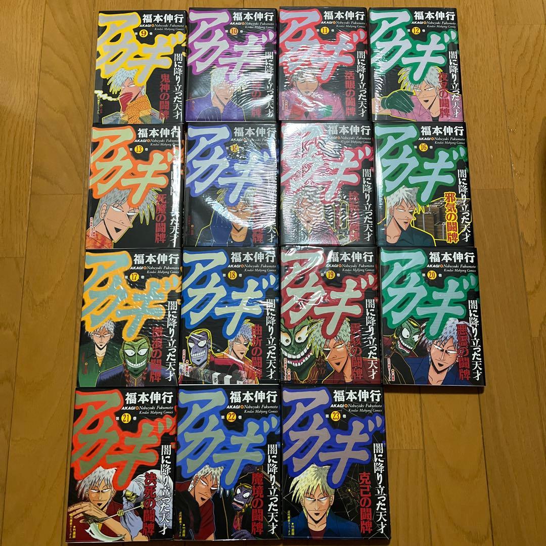 アカギ　1〜25巻、36巻（26〜35巻抜けてます）収納ボックス付き