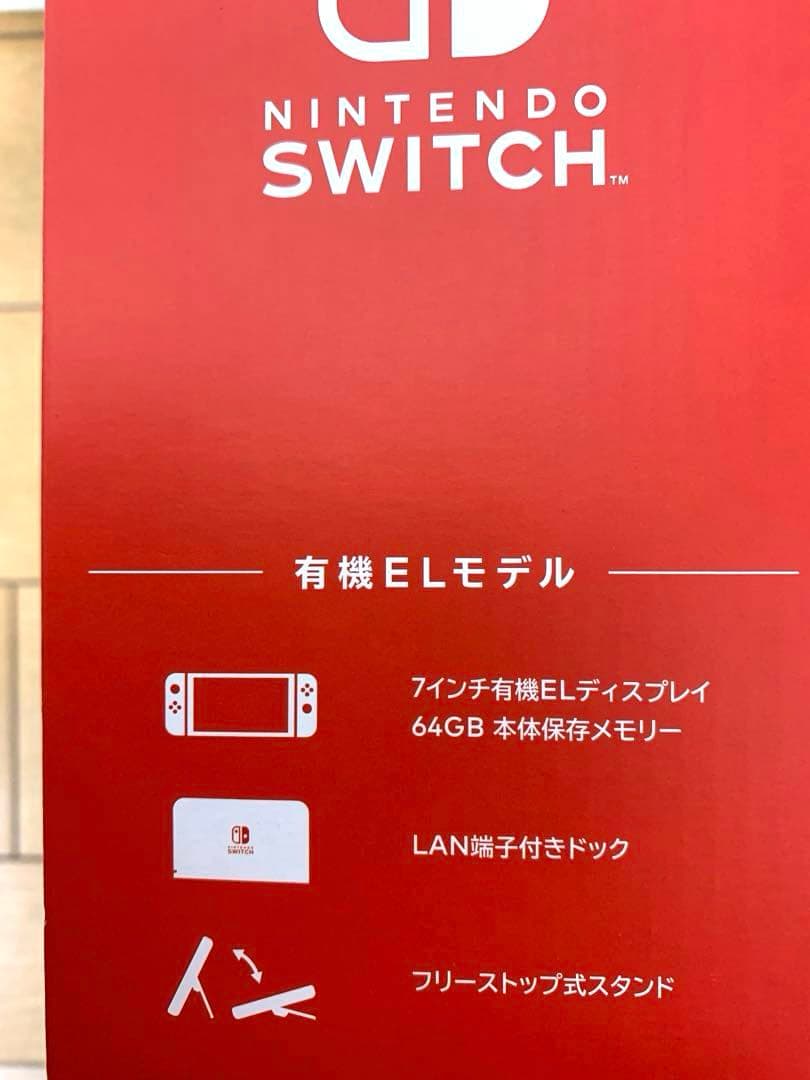 任天堂　Switch スイッチ　有機ELモデル