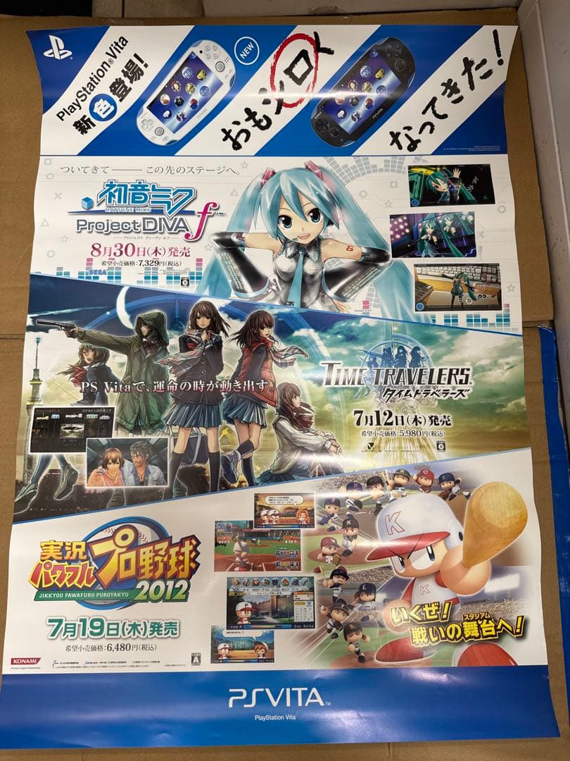 PSVITA 初音ミク　タイムトラベラーズ　実況パワフルプロ野球　販促ポスター