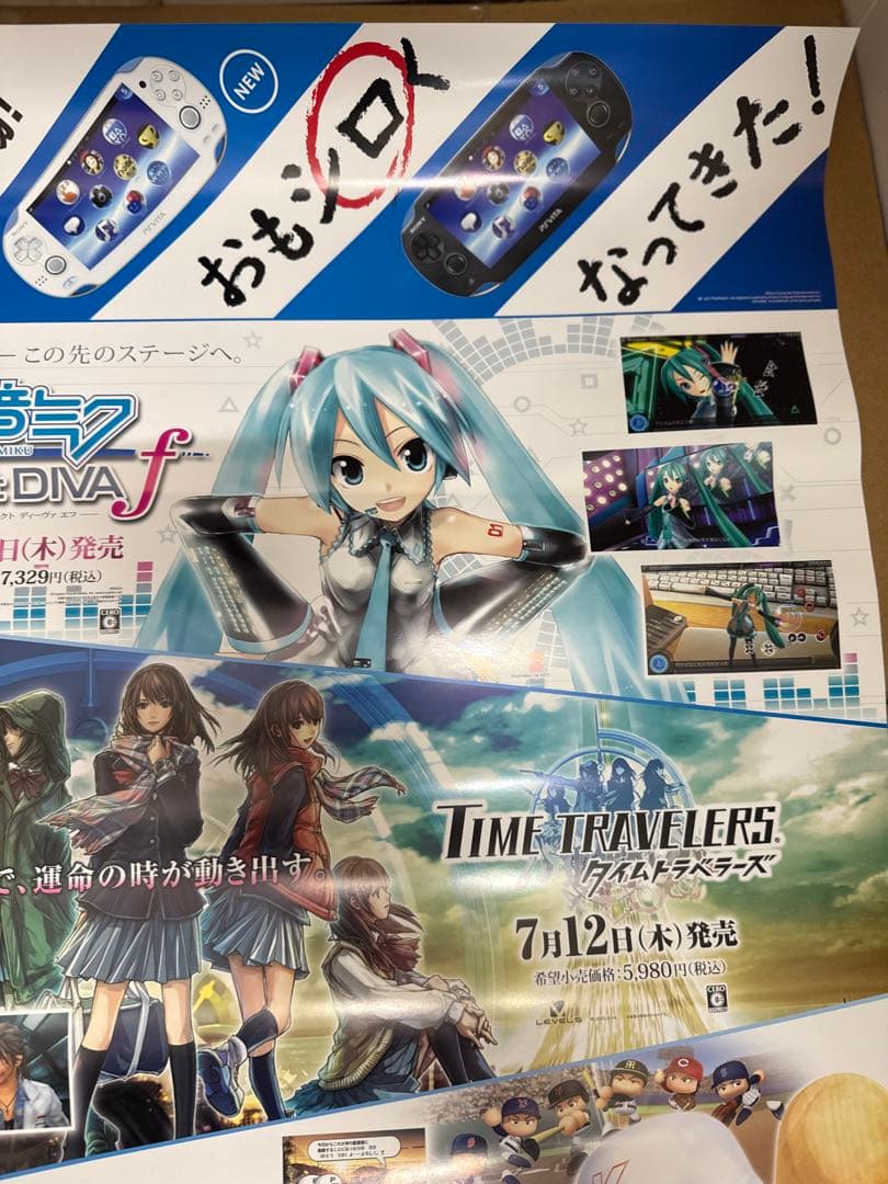 PSVITA 初音ミク　タイムトラベラーズ　実況パワフルプロ野球　販促ポスター