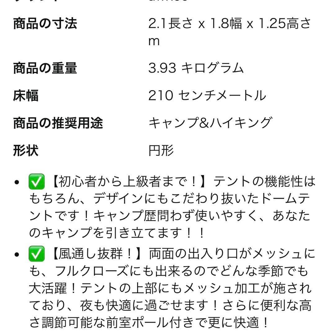 ツーリングテント　新品未使用