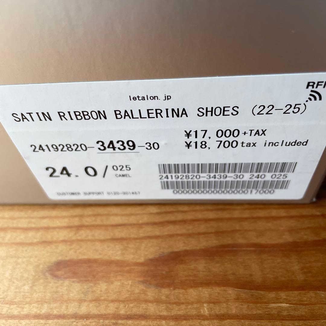 ルタロン　サテンリボンバレリーナシューズ　レオパード柄
