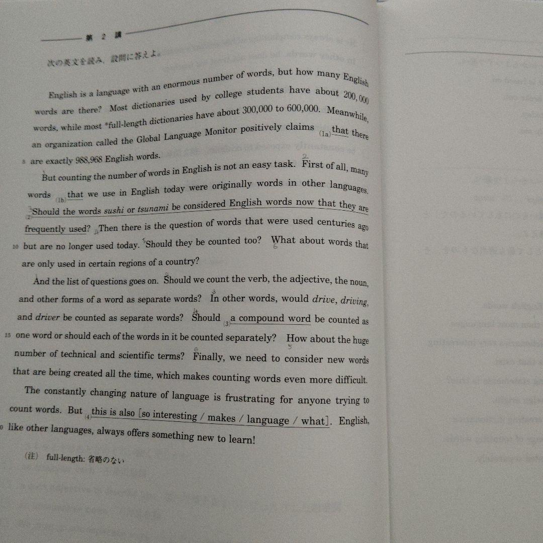 2024年春期講習私大英語 全4講解答解説プリント付き