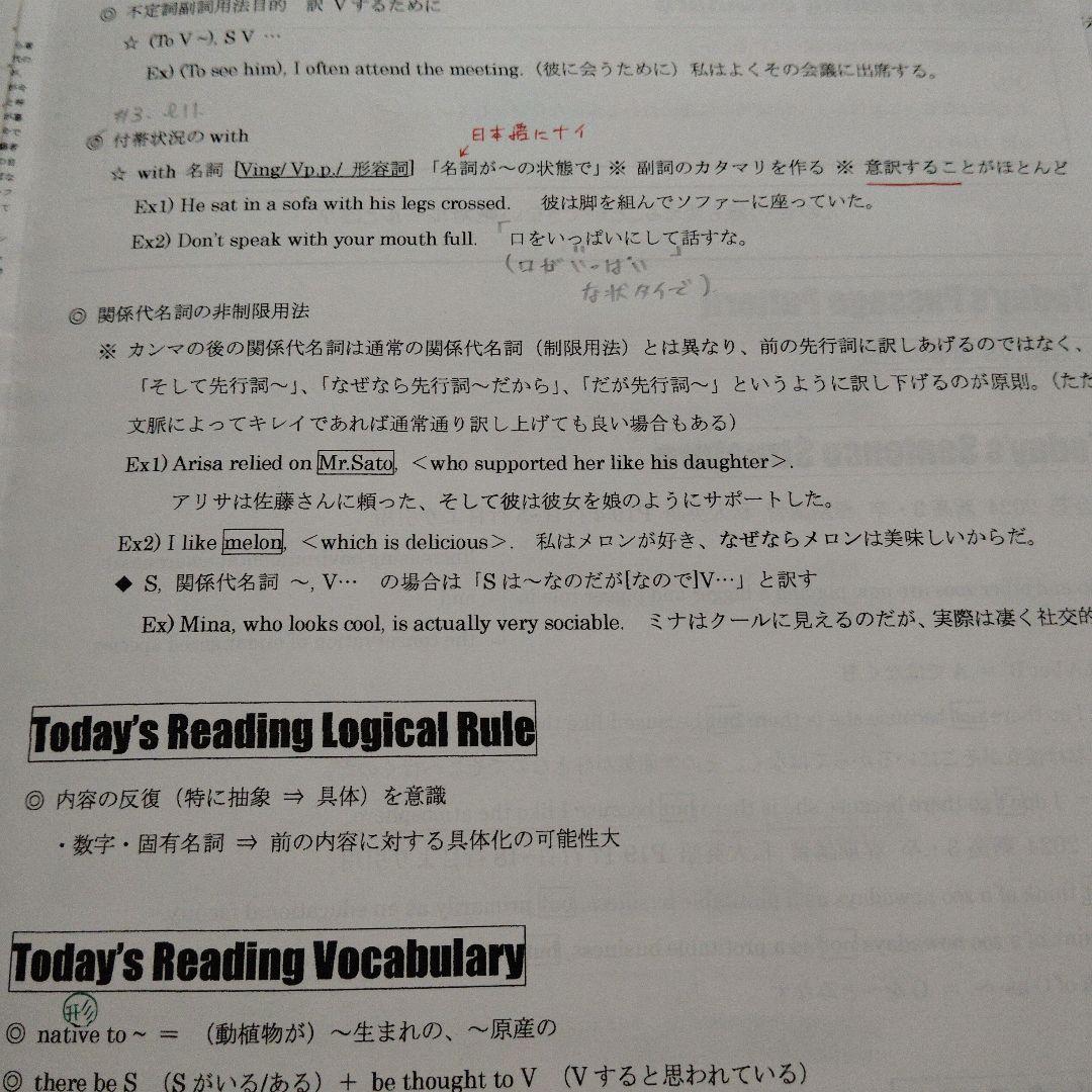2024年春期講習私大英語 全4講解答解説プリント付き