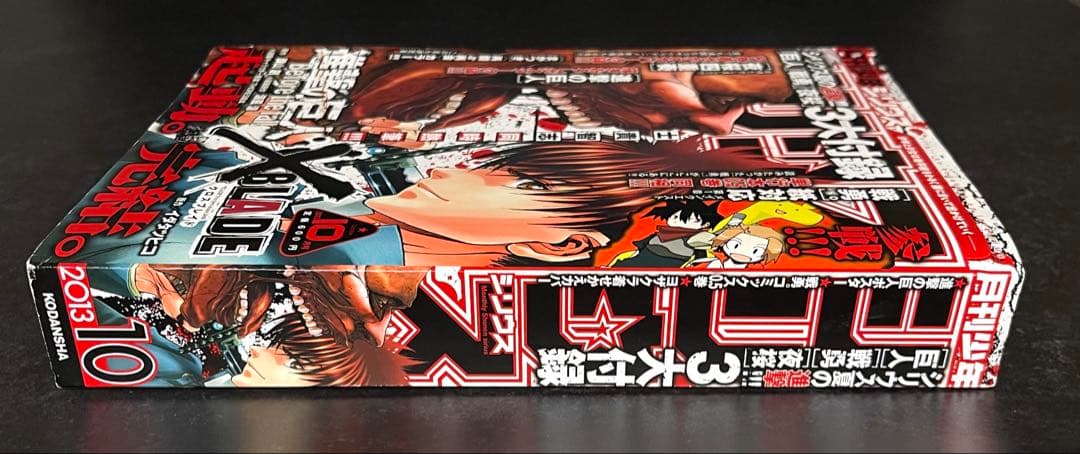 ●月刊少年シリウス 2013年 10月号