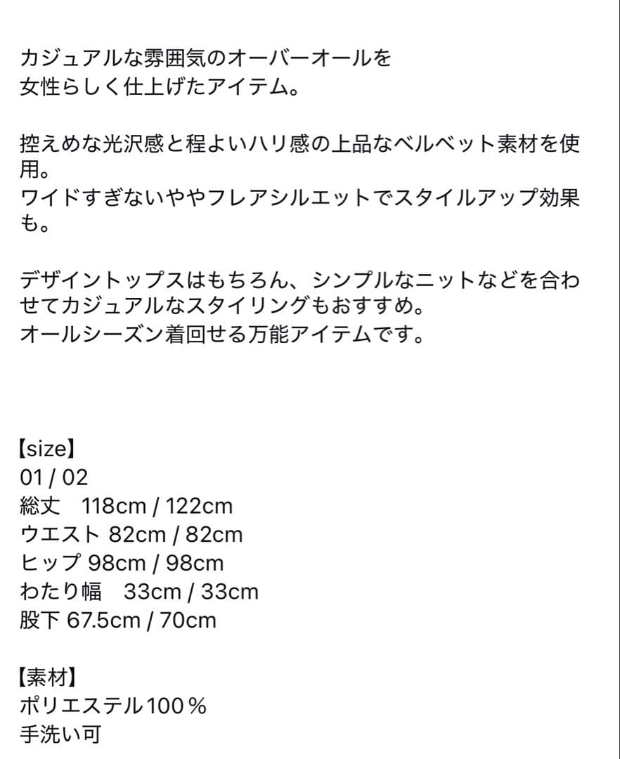 trefleplus TRÈFLE+1 ベルベットオーバーオール　サイズ　02