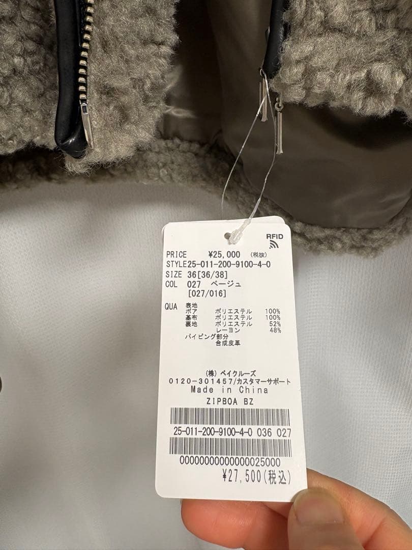 スピックアンドスパン　ZIPBOA BZ / ジップボア ブルゾン　36サイズ