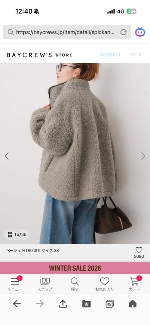 スピックアンドスパン　ZIPBOA BZ / ジップボア ブルゾン　36サイズ