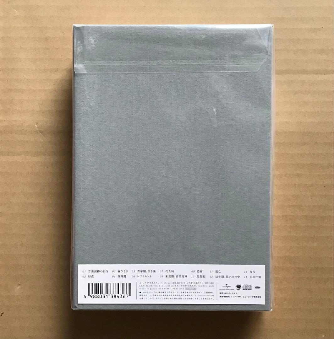 【新品未開封】 盗作　ヨルシカ　初回限定盤