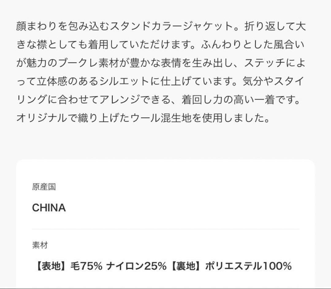 トゥデイフル コート36 ブラウン ウール混合ブラウンピーコート