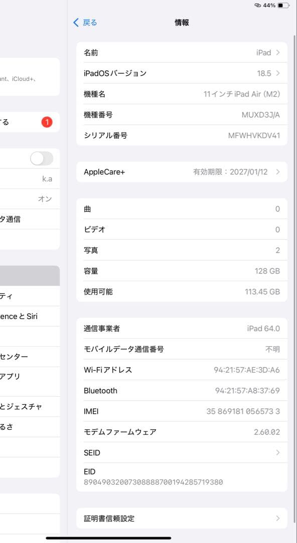 おはぎ【美品】iPad Air(M2) 11インチ　セルラー 128GB