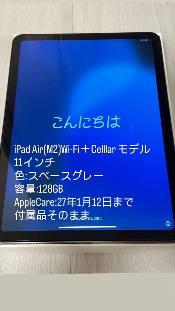 おはぎ【美品】iPad Air(M2) 11インチ　セルラー 128GB