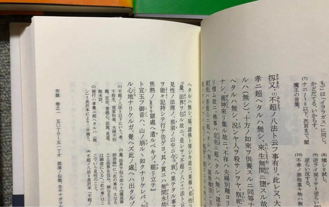 白隠禅師法話全集　全巻セット（別冊総合索引含）
