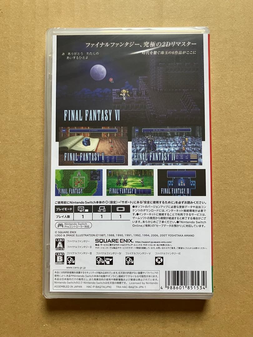 switch ファイナルファンタジー ピクセルリマスター 国内版