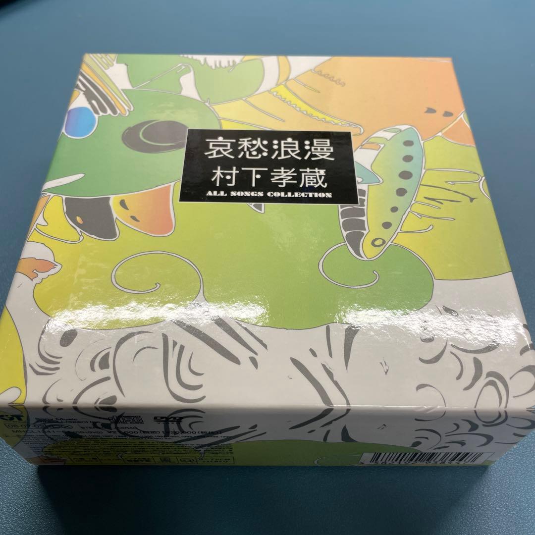 哀愁浪漫～村下孝蔵 ALL SONGS COLLECTION