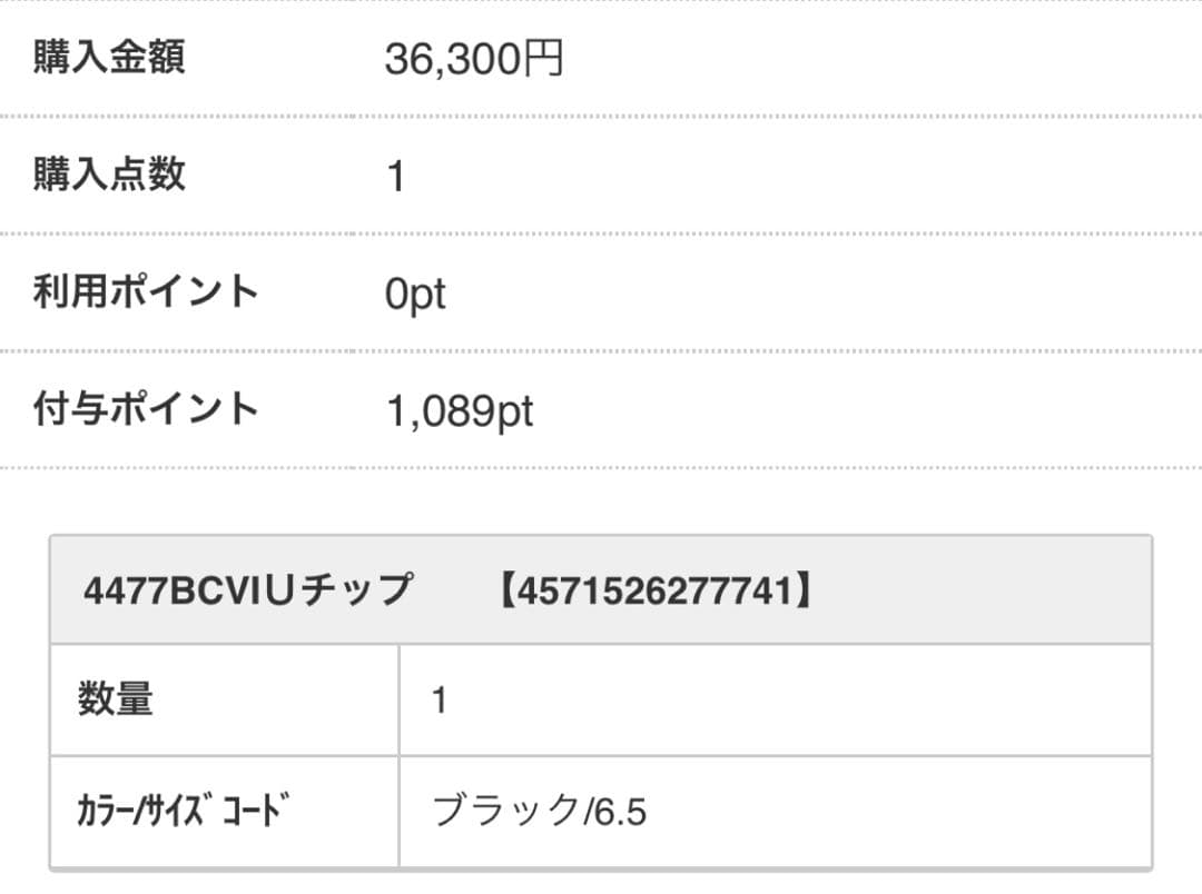 Berwick Uチップ　ブラック