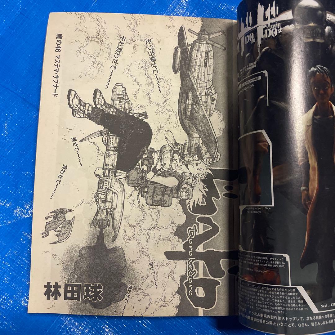 月刊IKKI 月刊イッキ　2006年2月号 ドロヘドロ掲載 青年漫画雑誌 新連載