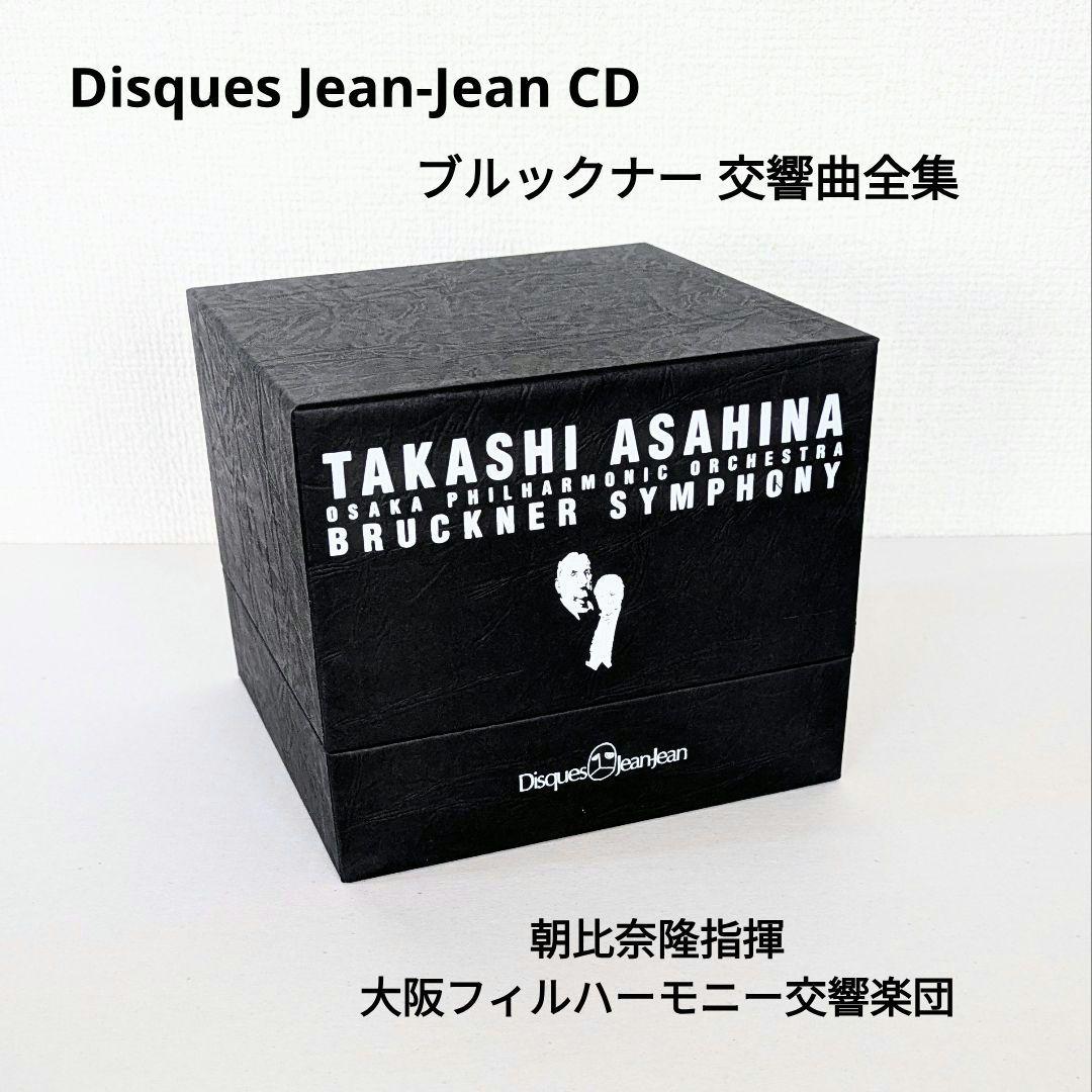 ディスクジャンジャン CD17枚 ブルックナー交響曲集 朝比奈隆/大阪po.