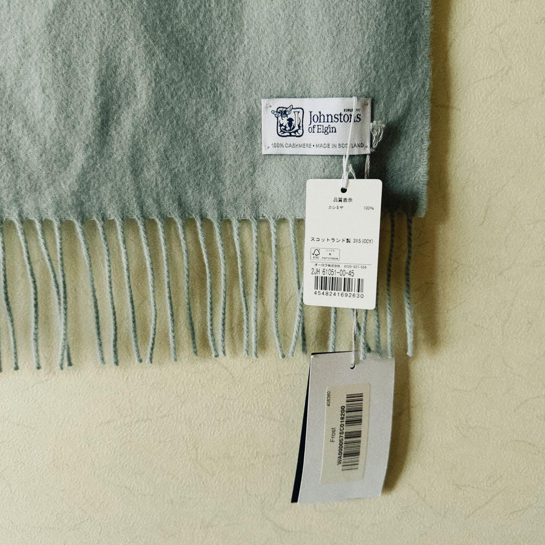 【未使用】Johnstons ジョンストンズ カシミヤプレーン　スカーフ