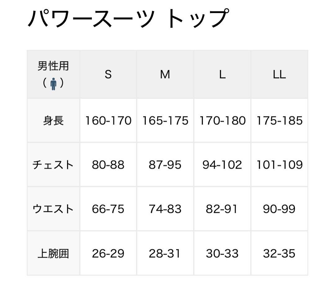 SIXPAD Powersuit TOP BOTTOM 上下セット メンズＳ