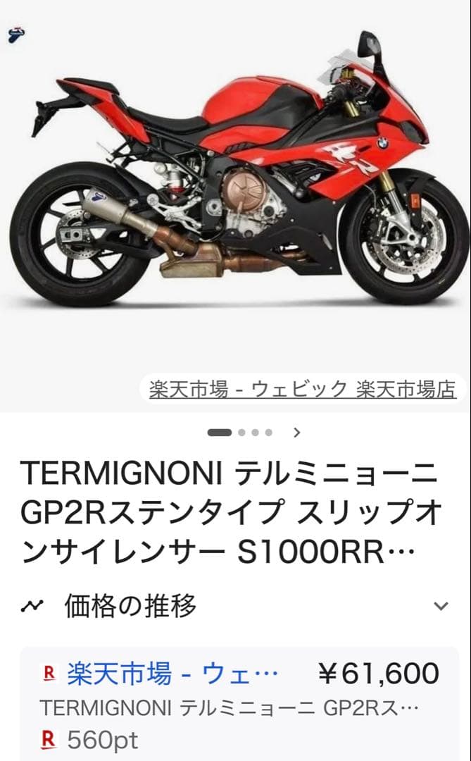 s1000rr☆テルミニョーニスリップオンマフラー ２０２０年〜