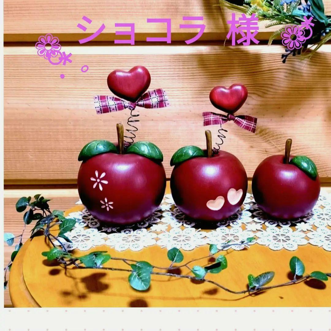 ⭐️アメリカンカントリー雑貨❤ ෆ木製まん丸りんご ෆ の三姉妹(●^ ^●)