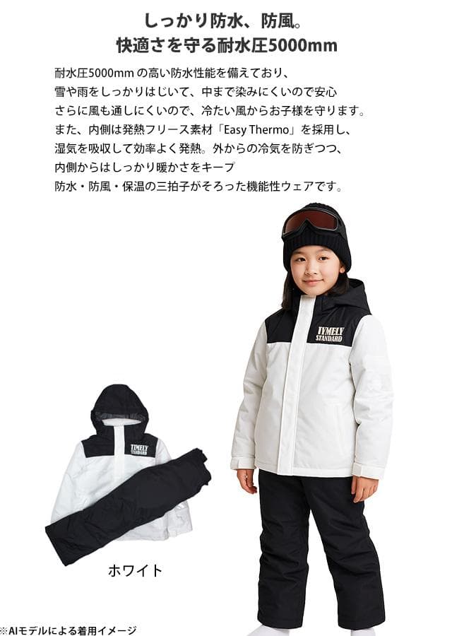 スキーウェア ジュニア 女の子 上下セット サイズ調整付き ブラック 160