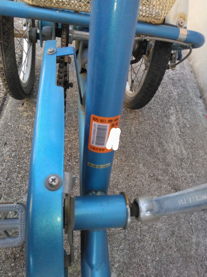 ミムゴ MG-TRE16SW-BL 16型 ブルー ロータイプ 三輪自転車