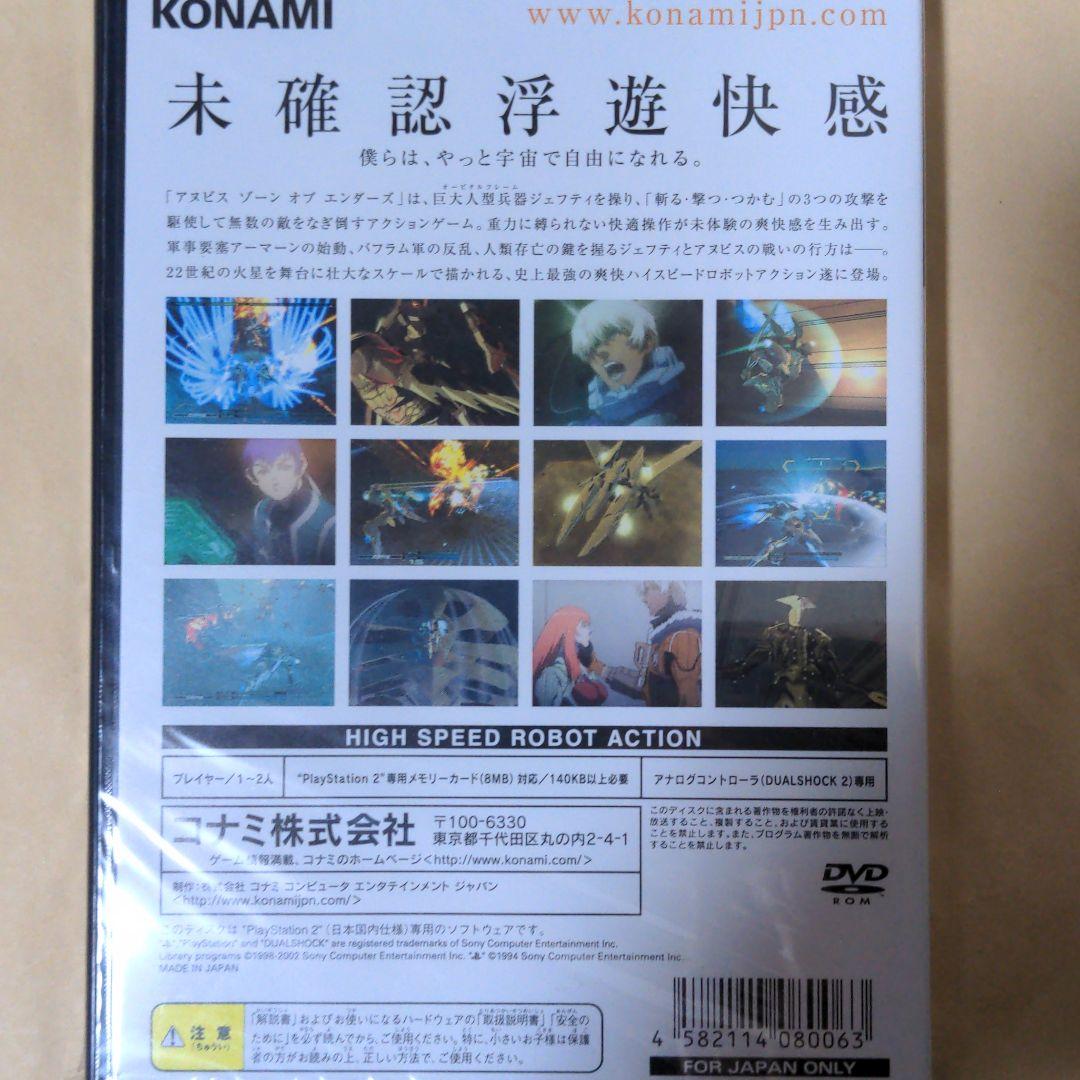 新品未開封　PS2  ANUBIS