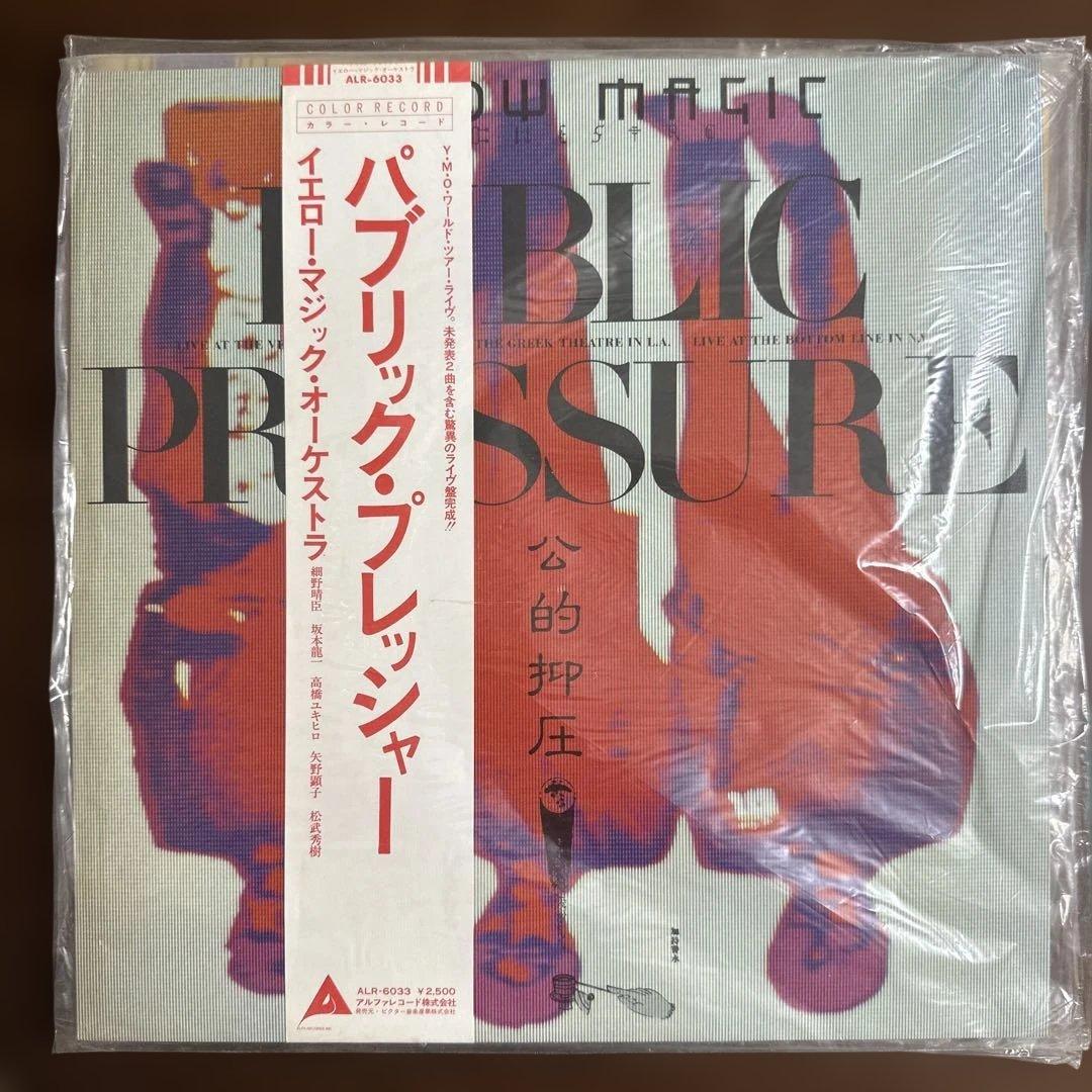 イエロー・マジック・オーケストラ YMO レコード７枚セット