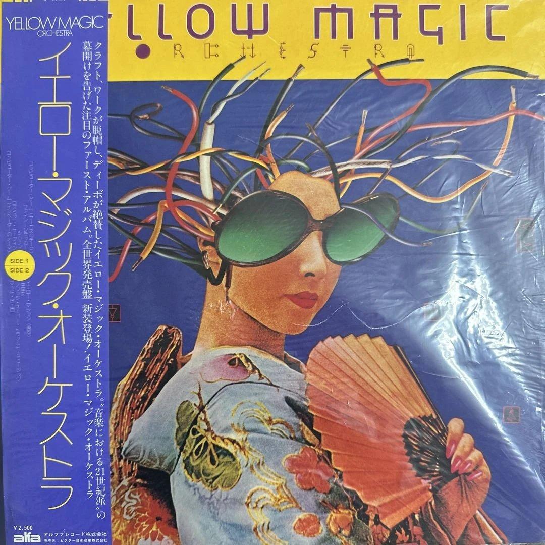 イエロー・マジック・オーケストラ YMO レコード７枚セット